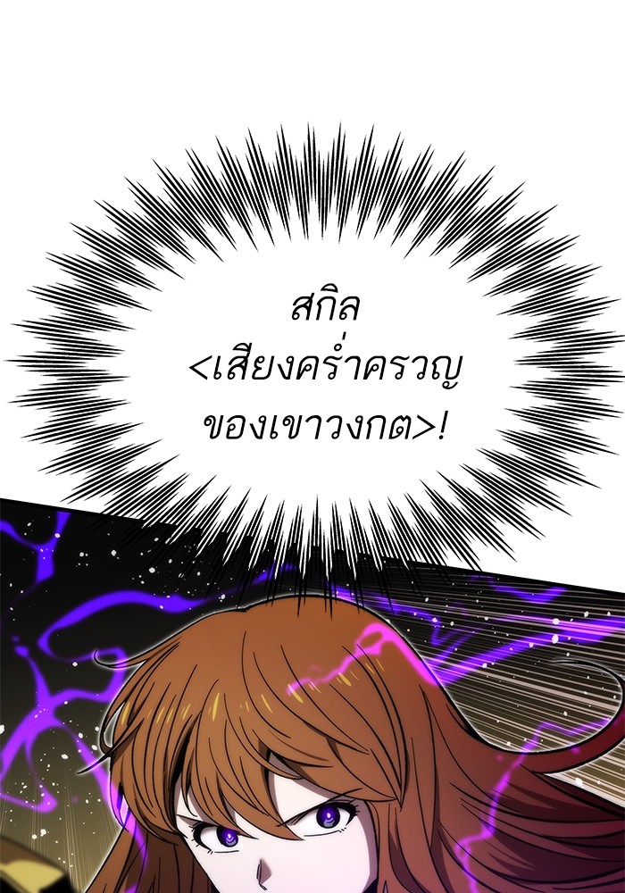 อ่านมังงะ Ultra Alter ตอนที่ 108/12.jpg