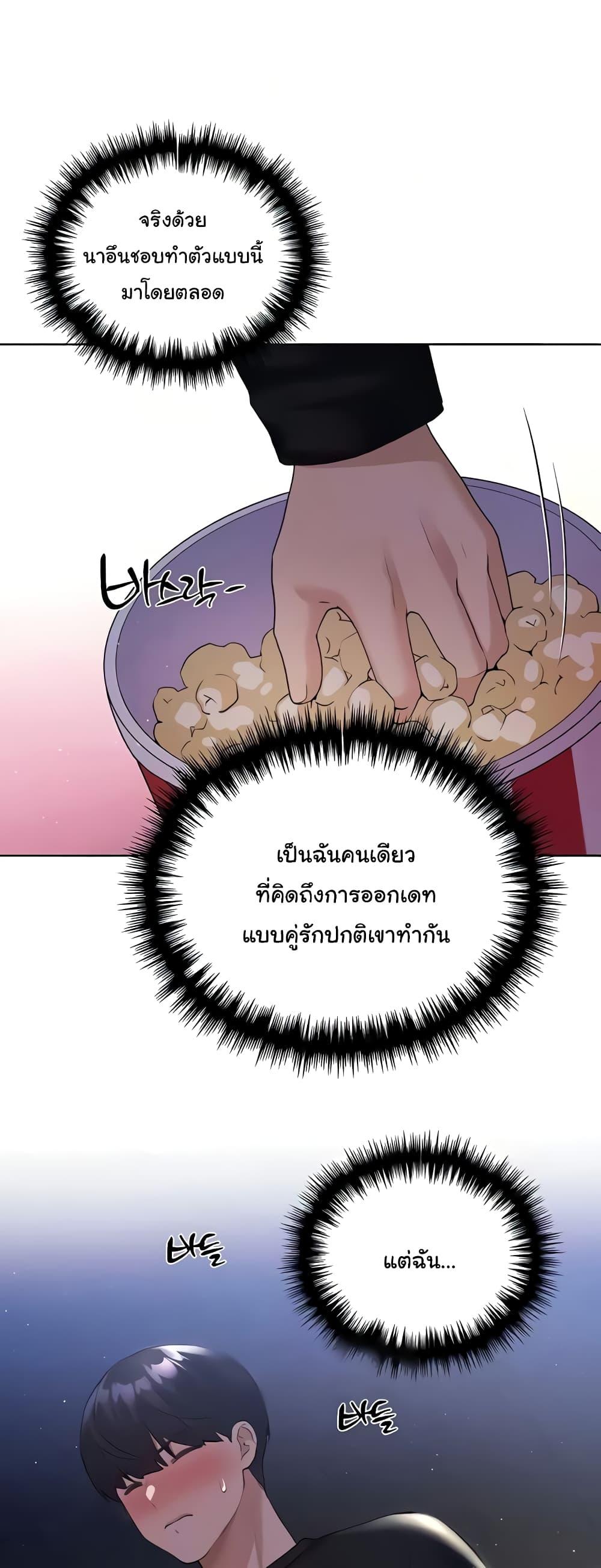 อ่านมังงะ My Illustrator ตอนที่ 37/13.jpg