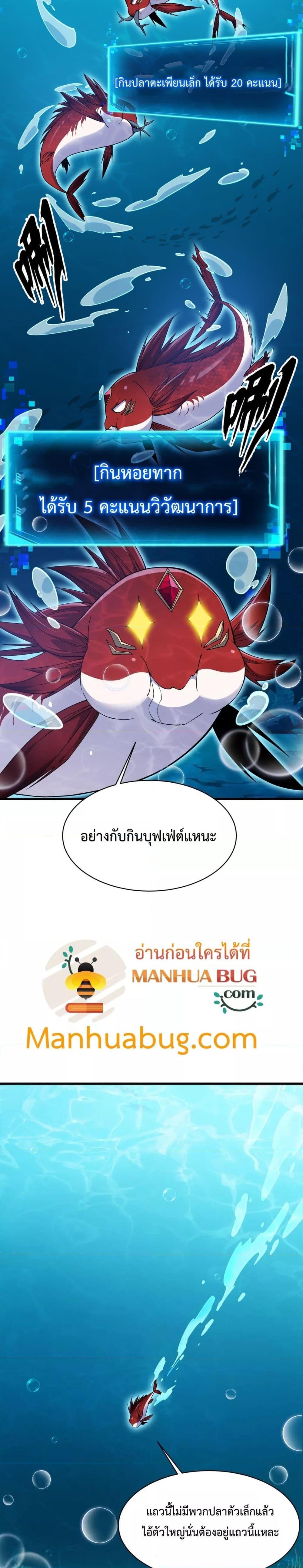 อ่านมังงะ Resurrection of spiritual energy evolve from carp to dragon! ตอนที่ 9/13.jpg