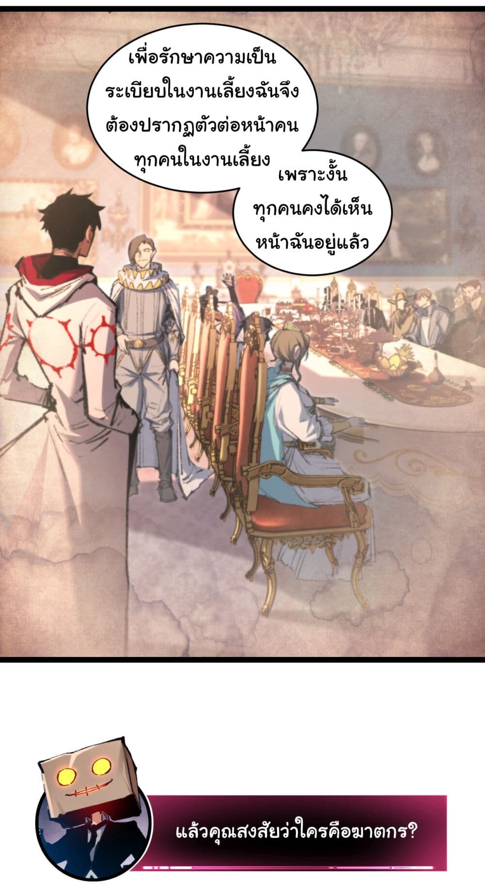 อ่านมังงะ I’m The Boss in Magic Moon ตอนที่ 39/13.jpg