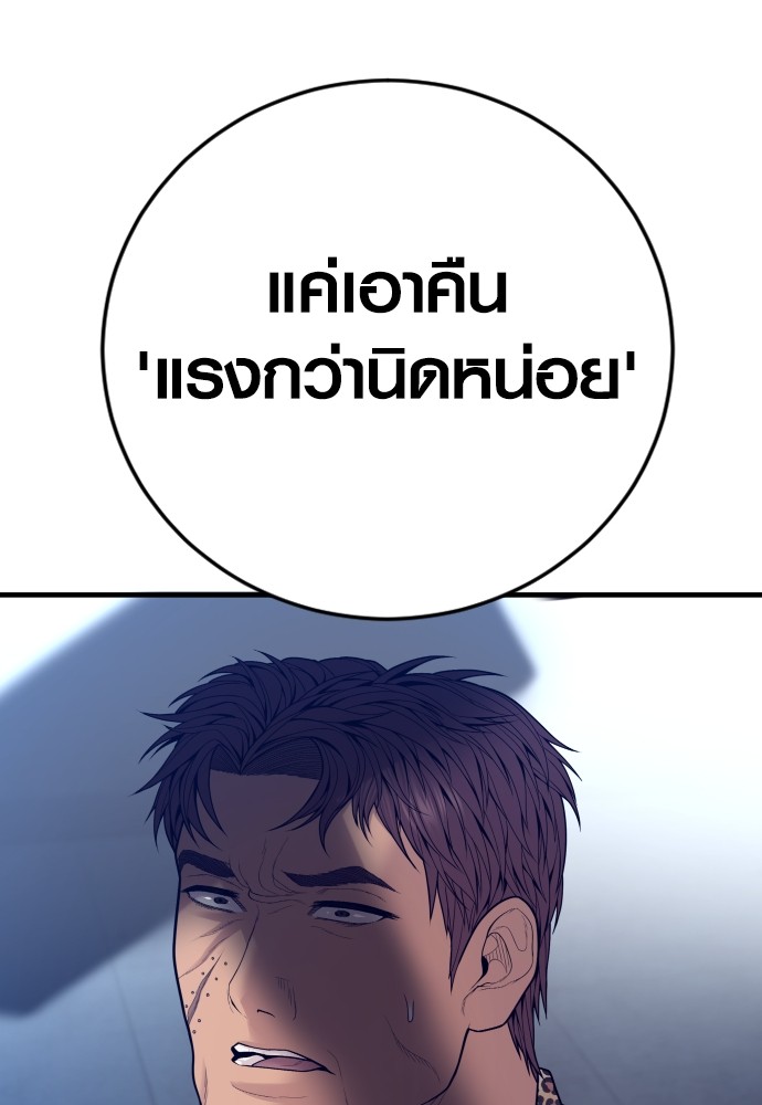 อ่านมังงะ Juvenile Offender ตอนที่ 53/137.jpg