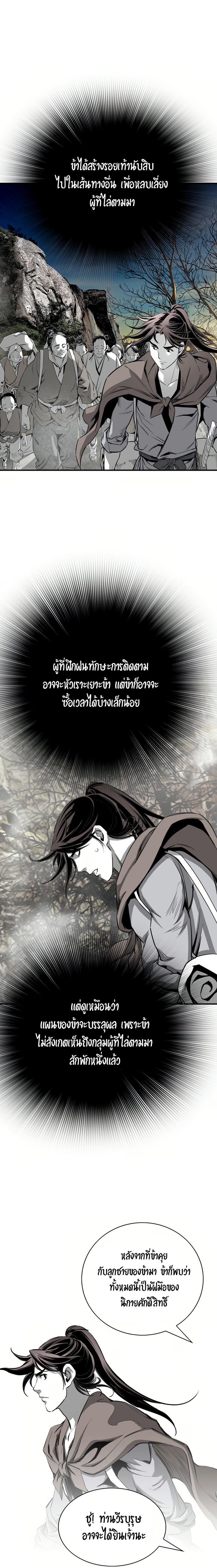 อ่านมังงะ Way To Heaven ตอนที่ 69/13.jpg