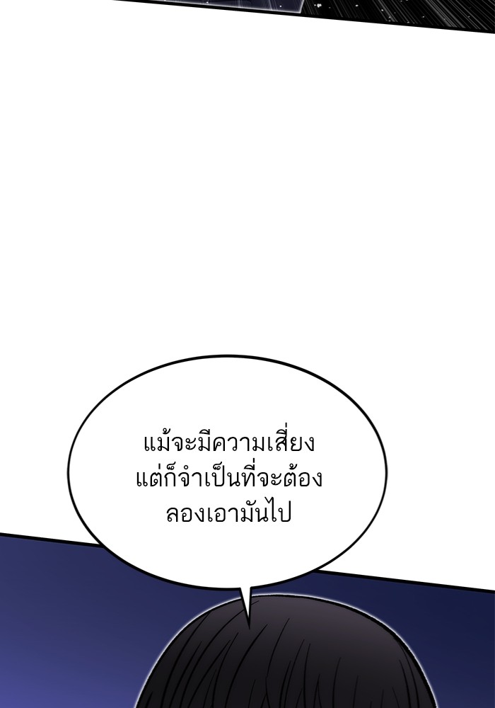 อ่านมังงะ Ultra Alter ตอนที่ 108/139.jpg