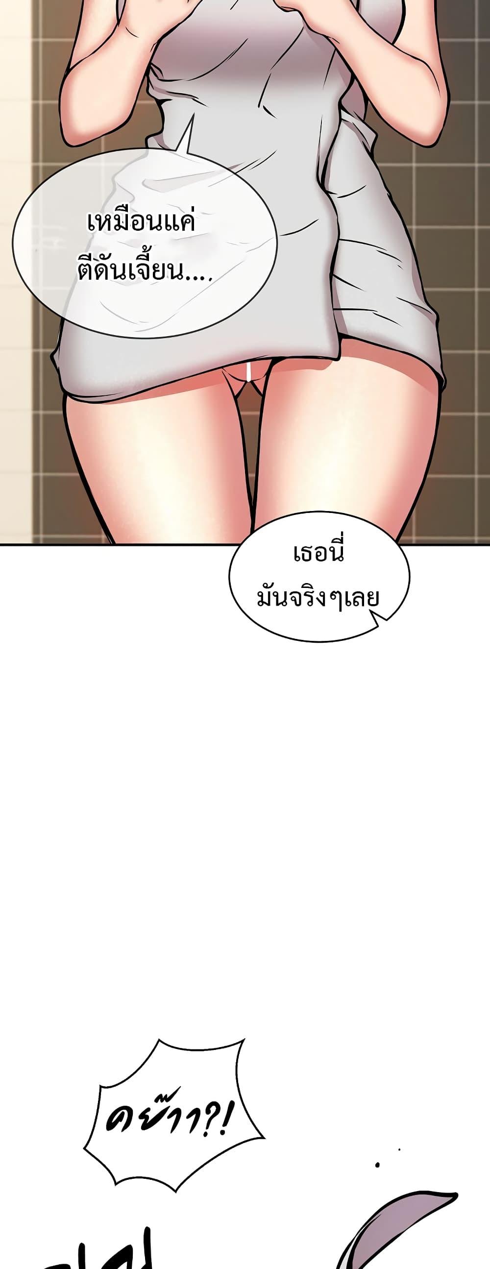 อ่านมังงะ Driver in the New City ตอนที่ 24/13.jpg