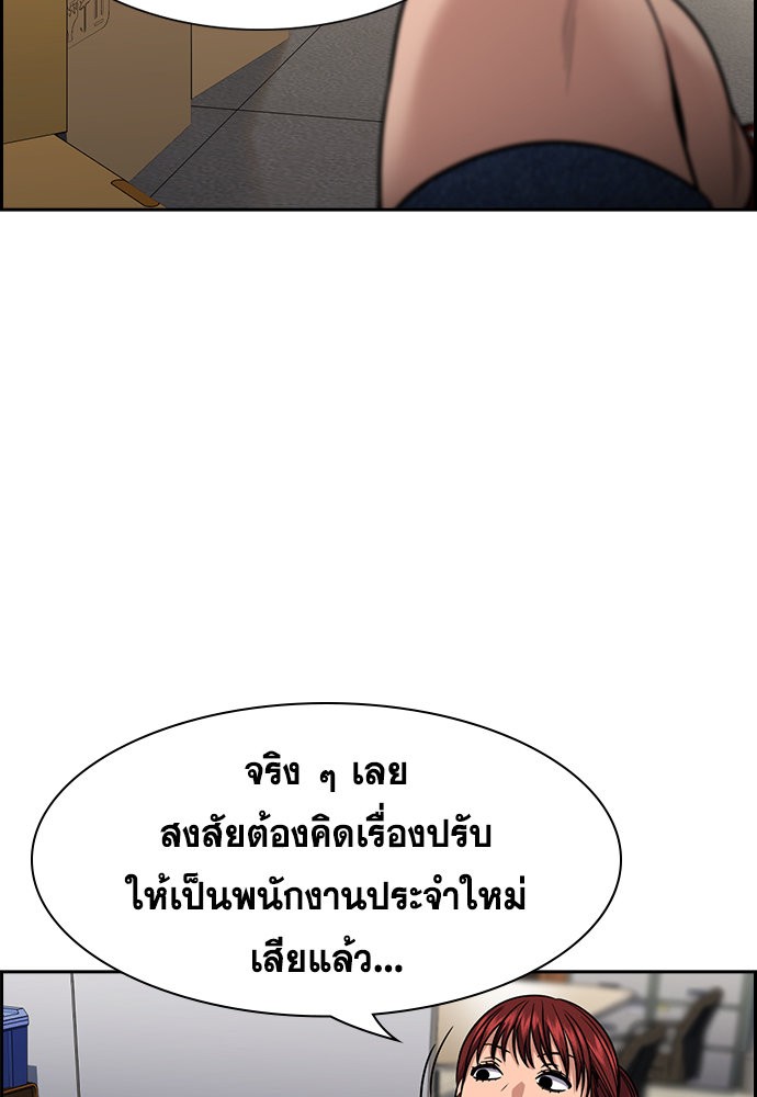 อ่านมังงะ True Education ตอนที่ 141/14.jpg