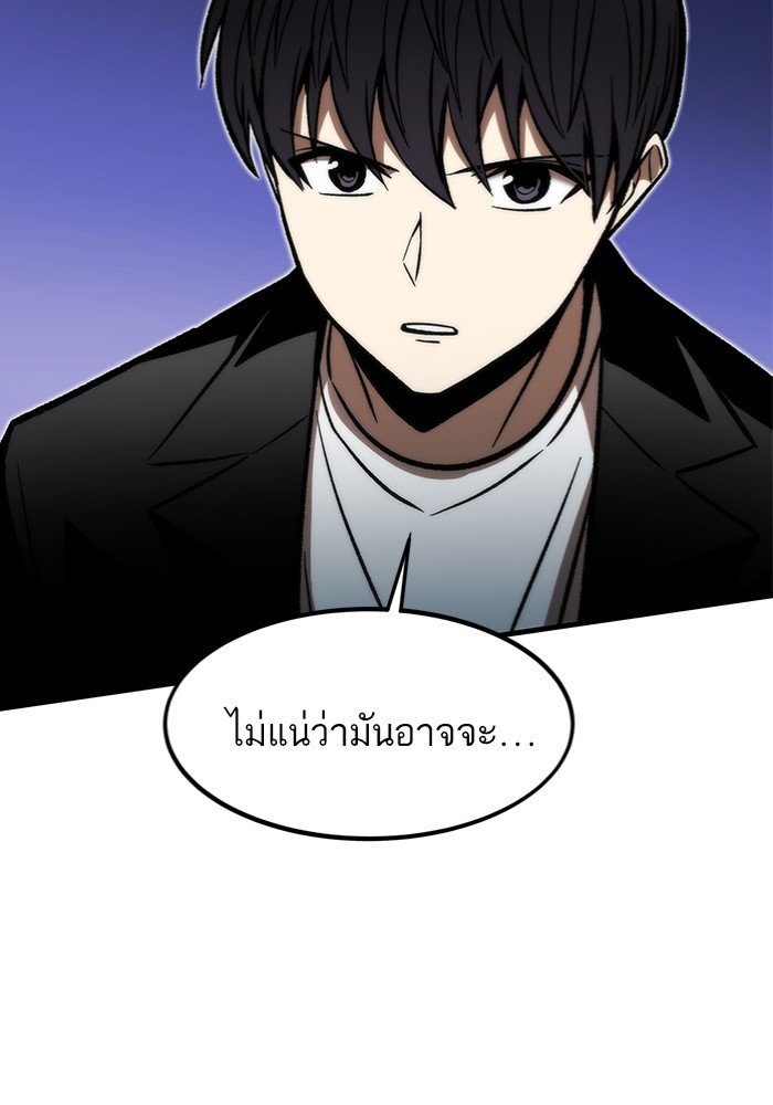 อ่านมังงะ Ultra Alter ตอนที่ 108/140.jpg