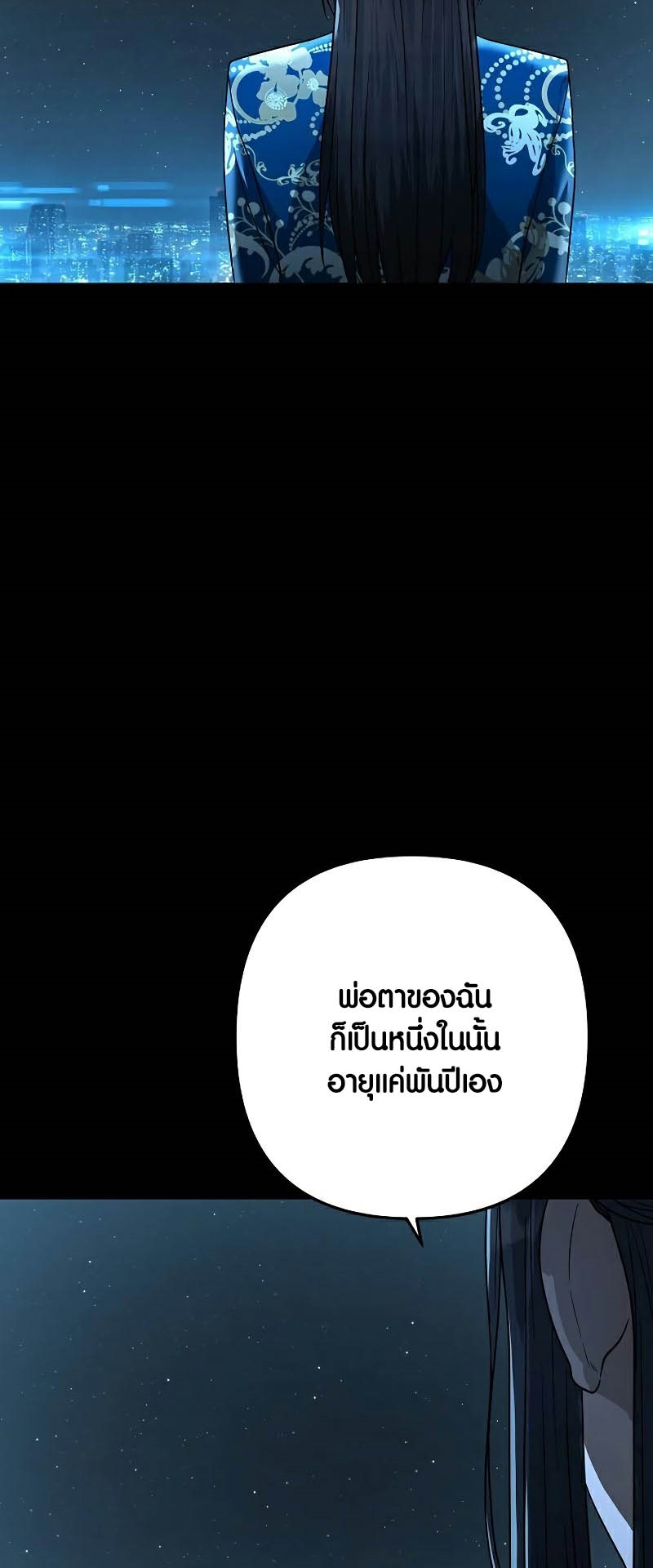 อ่านมังงะ Foreigner on the Periphery ตอนที่ 40/14.jpg