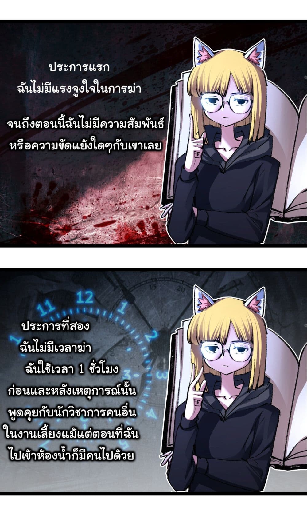 อ่านมังงะ I’m The Boss in Magic Moon ตอนที่ 39/14.jpg