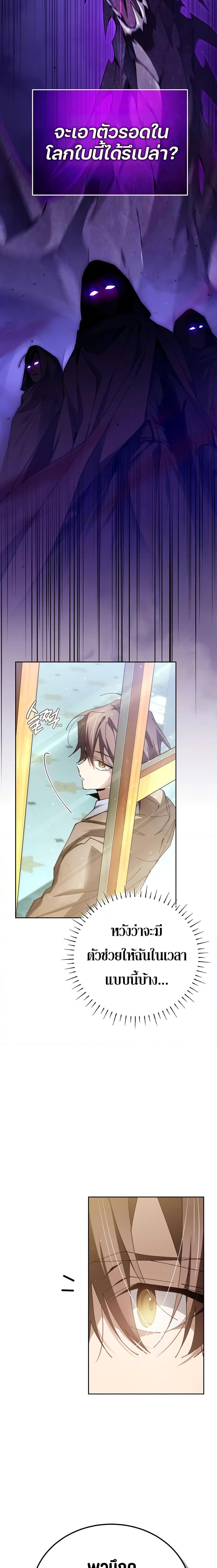 อ่านมังงะ Magic Academy’s Genius Blinker ตอนที่ 6/1.jpg