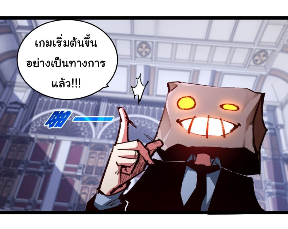 อ่านมังงะ I’m The Boss in Magic Moon ตอนที่ 39/1.jpg