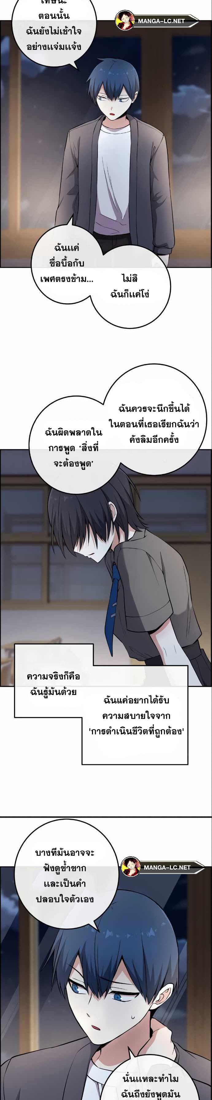 อ่านมังงะ Webtoon Character Na Kang Lim ตอนที่ 150/15.jpg