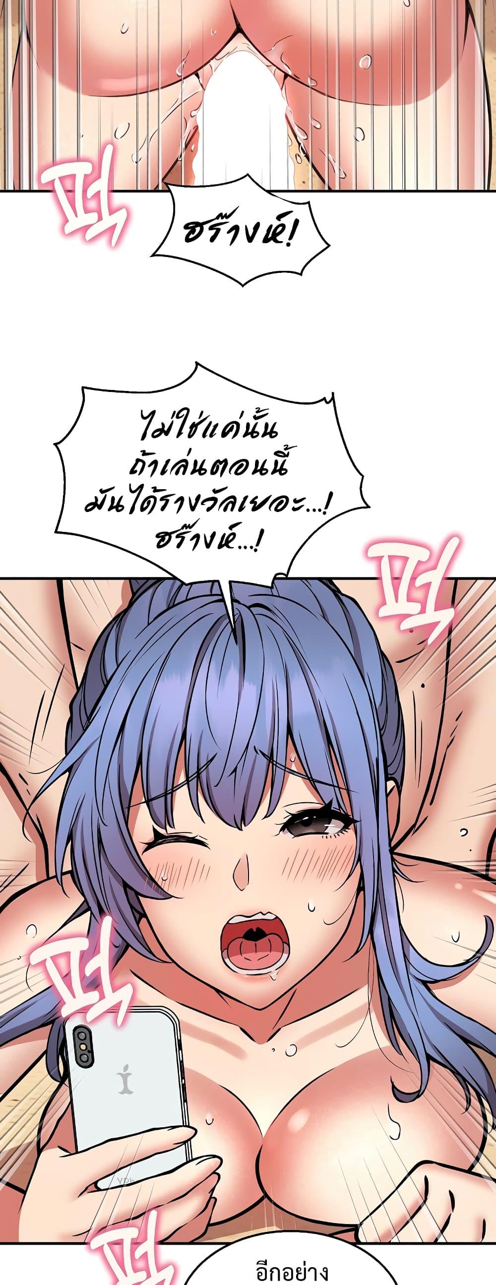 อ่านมังงะ Driver in the New City ตอนที่ 24/15.jpg