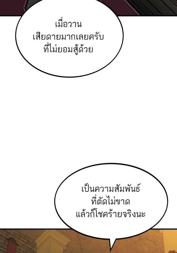 อ่านมังงะ Ultra Alter ตอนที่ 108/154.jpg