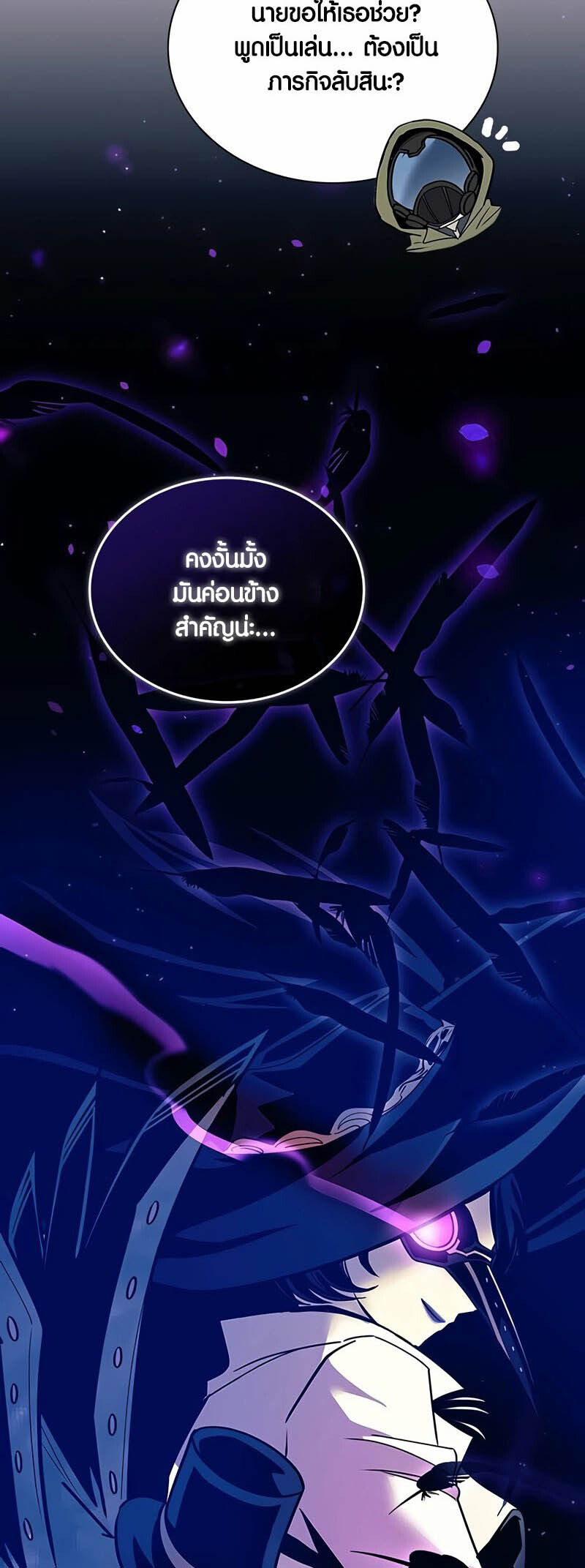 อ่านมังงะ Villain to Kill ตอนที่ 152/15.jpg