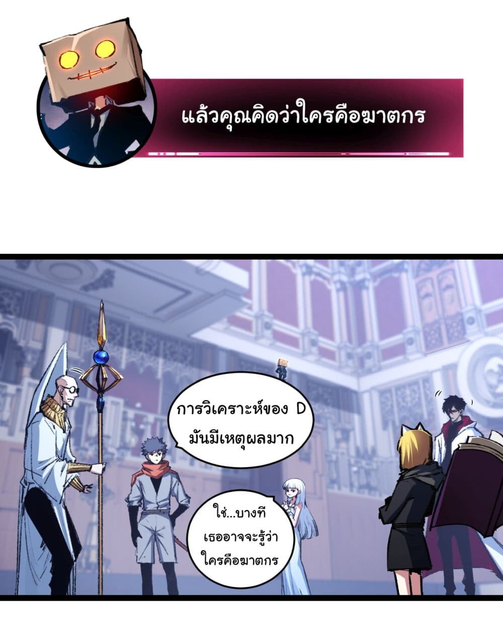 อ่านมังงะ I’m The Boss in Magic Moon ตอนที่ 39/15.jpg