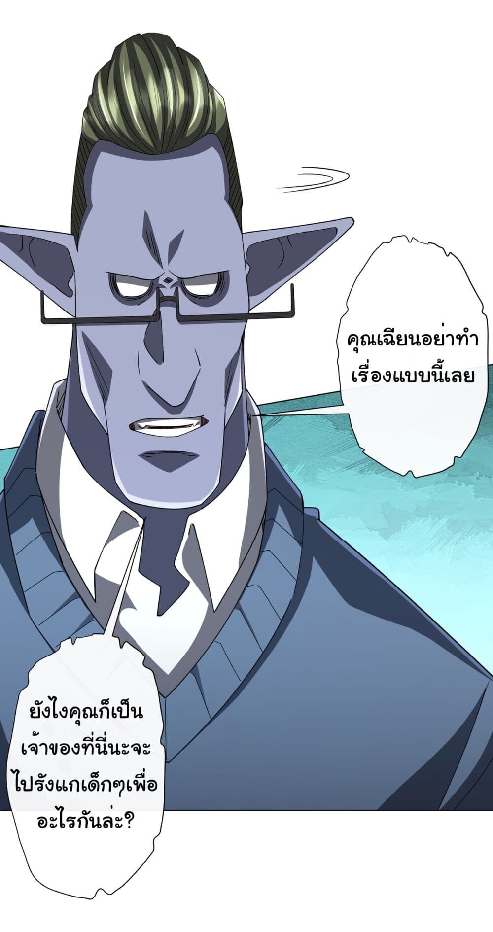 อ่านมังงะ Start with Trillions of Coins ตอนที่ 97/1.jpg