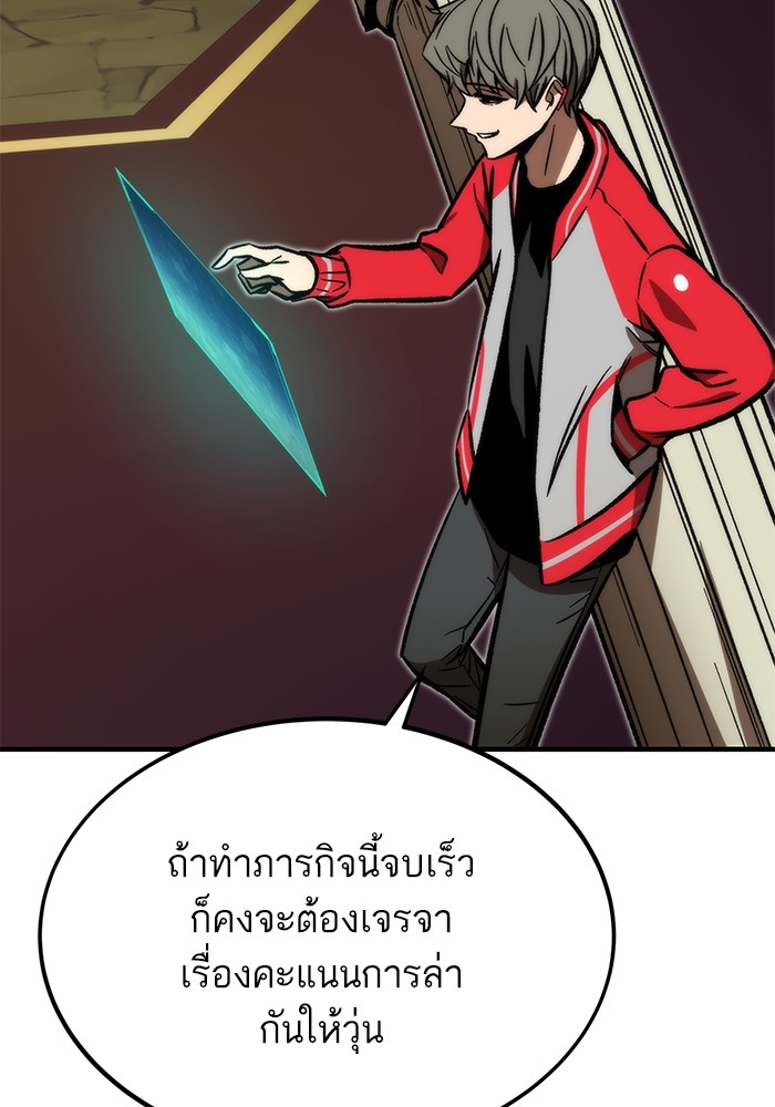 อ่านมังงะ Ultra Alter ตอนที่ 108/157.jpg