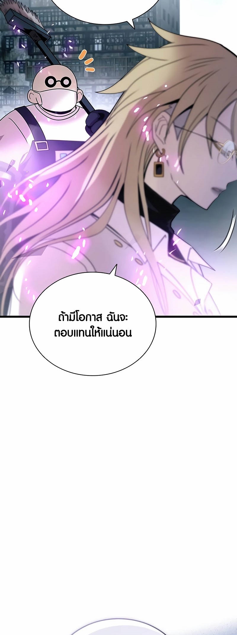 อ่านมังงะ Villain to Kill ตอนที่ 151/15.jpg