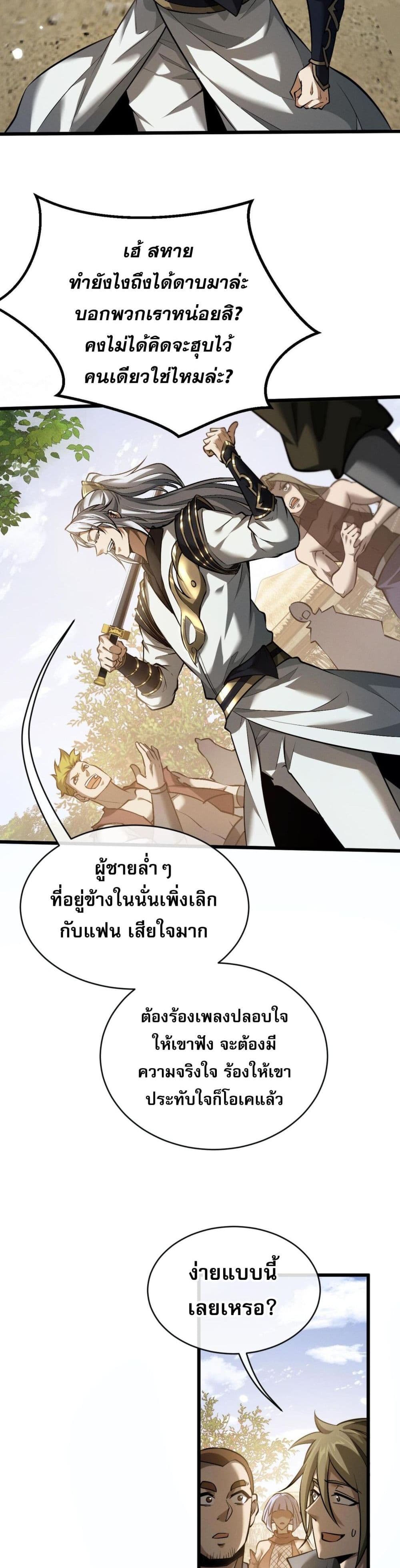 อ่านมังงะ Full-Time Swordsman ตอนที่ 2/15.jpg