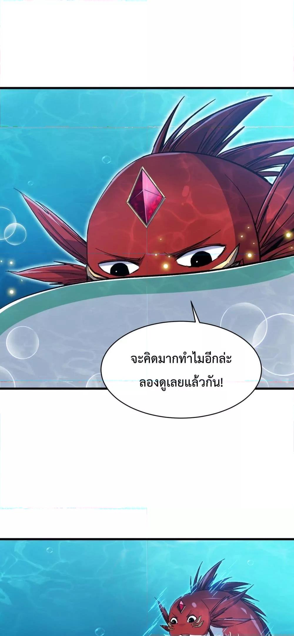 อ่านมังงะ Resurrection of spiritual energy evolve from carp to dragon! ตอนที่ 8/15.jpg