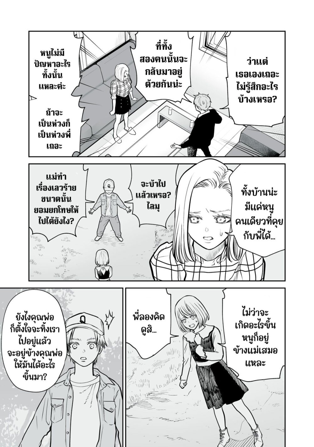 อ่านมังงะ Akumade Kujaku no Hanashi desu. ตอนที่ 13/15.jpg