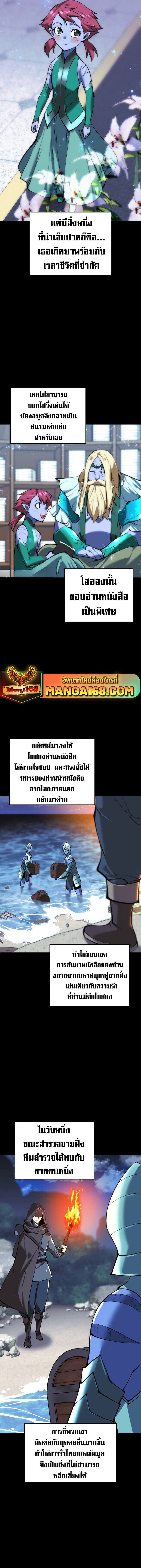 อ่านมังงะ Overgeared (Remake) ตอนที่ 235/15.jpg