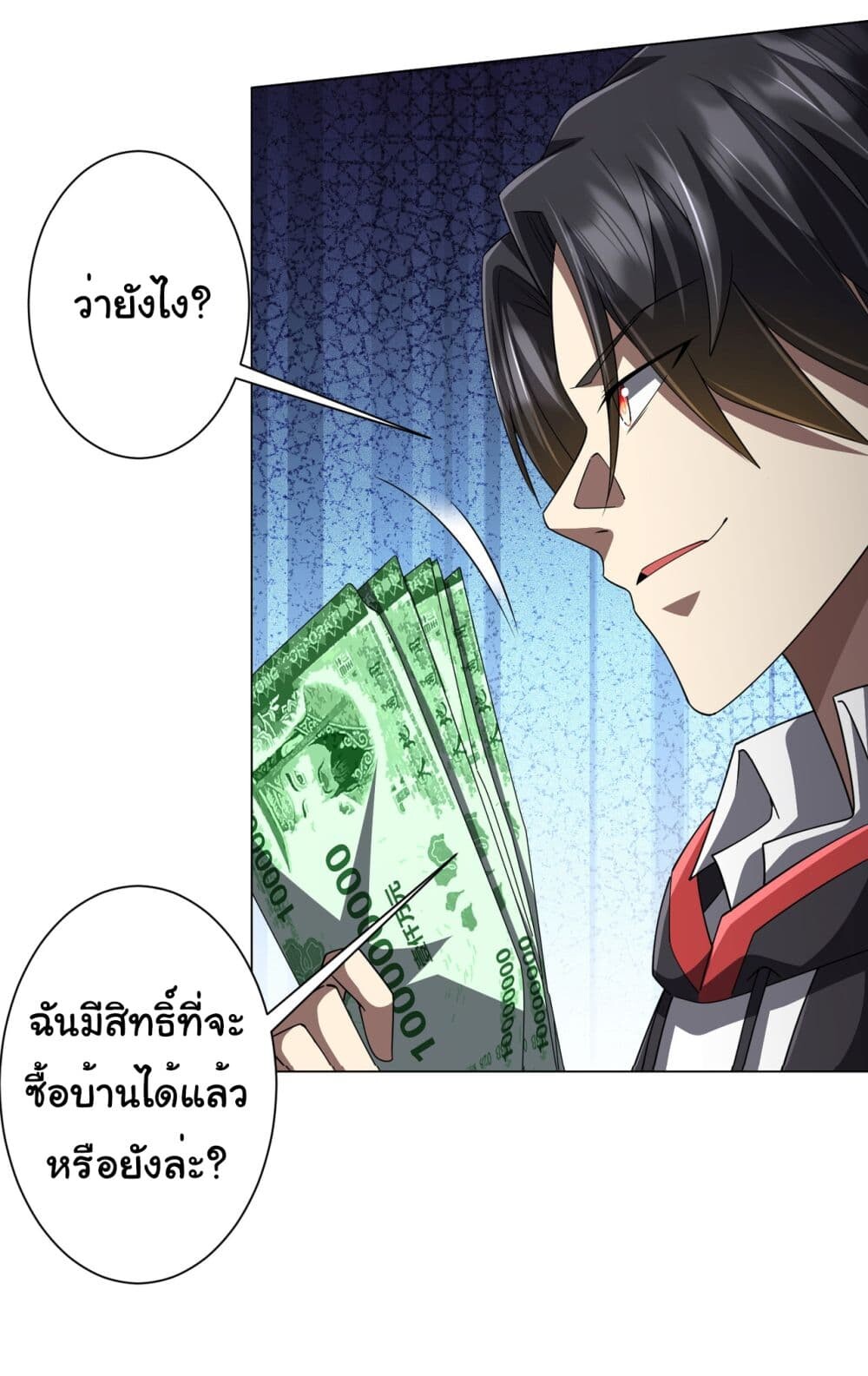 อ่านมังงะ Start with Trillions of Coins ตอนที่ 97/16.jpg