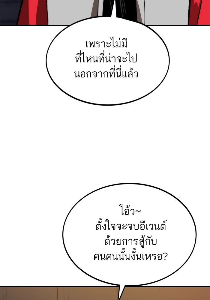 อ่านมังงะ Ultra Alter ตอนที่ 108/163.jpg