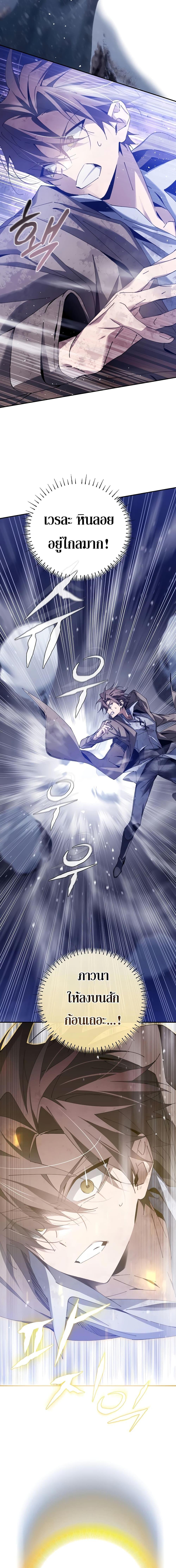 อ่านมังงะ Magic Academy’s Genius Blinker ตอนที่ 4/16.jpg