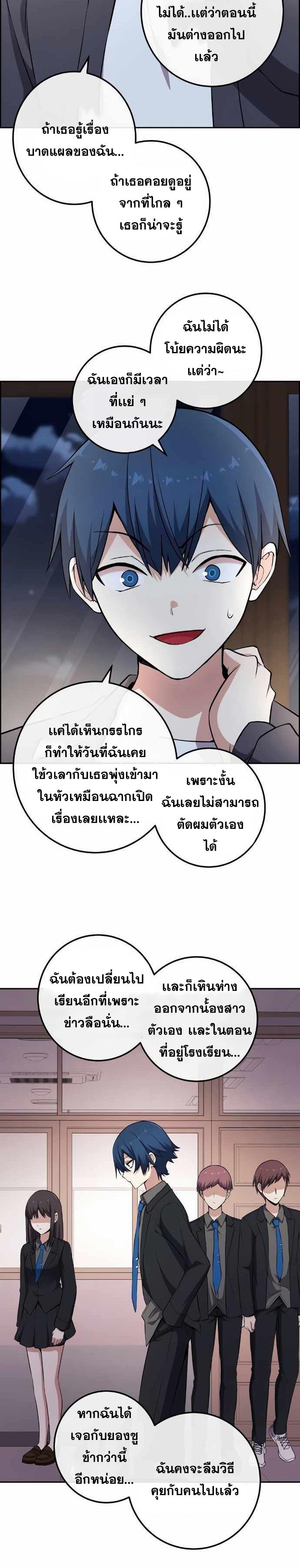 อ่านมังงะ Webtoon Character Na Kang Lim ตอนที่ 150/16.jpg