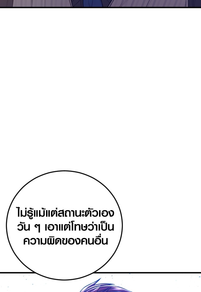 อ่านมังงะ Juvenile Offender ตอนที่ 53/166.jpg