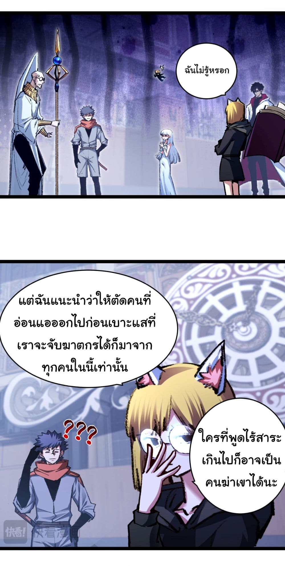 อ่านมังงะ I’m The Boss in Magic Moon ตอนที่ 39/16.jpg