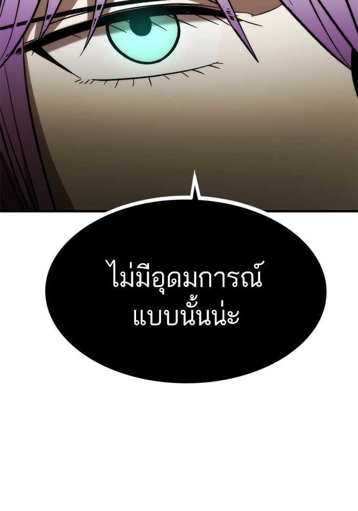 อ่านมังงะ Ultra Alter ตอนที่ 108/166.jpg