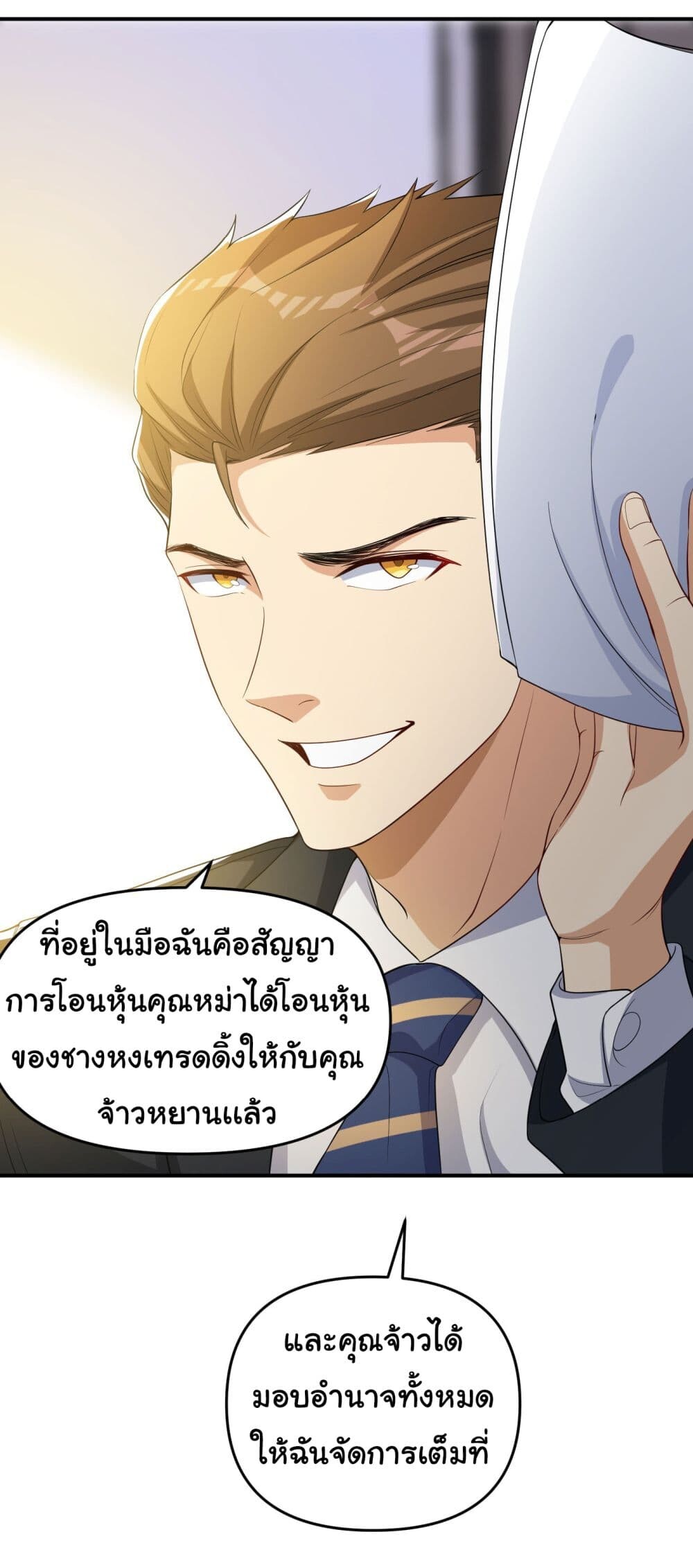 อ่านมังงะ Life Exchange Club ตอนที่ 9/16.jpg