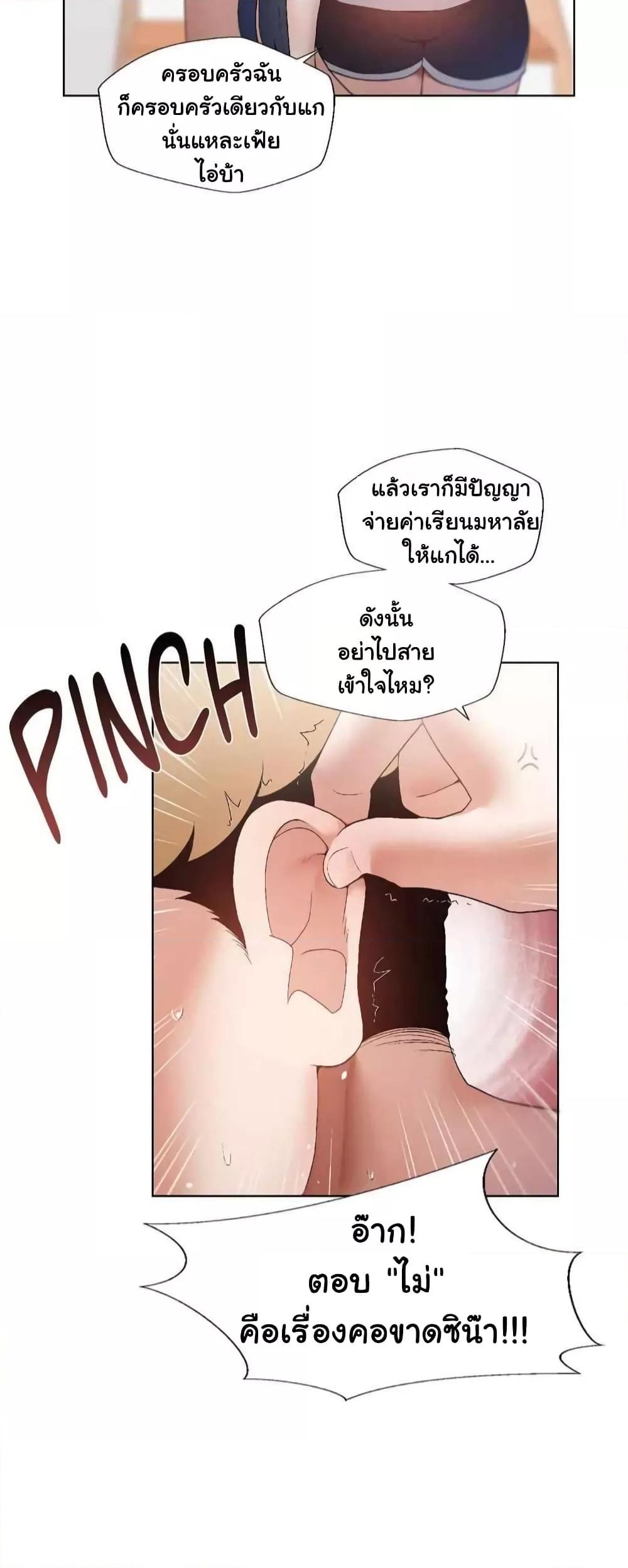 อ่านมังงะ Family With Benefits ตอนที่ 1/16.jpg