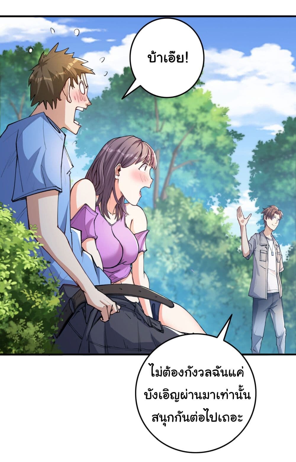 อ่านมังงะ Life Exchange Club ตอนที่ 11/17.jpg