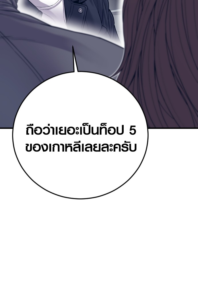 อ่านมังงะ Juvenile Offender ตอนที่ 53/172.jpg