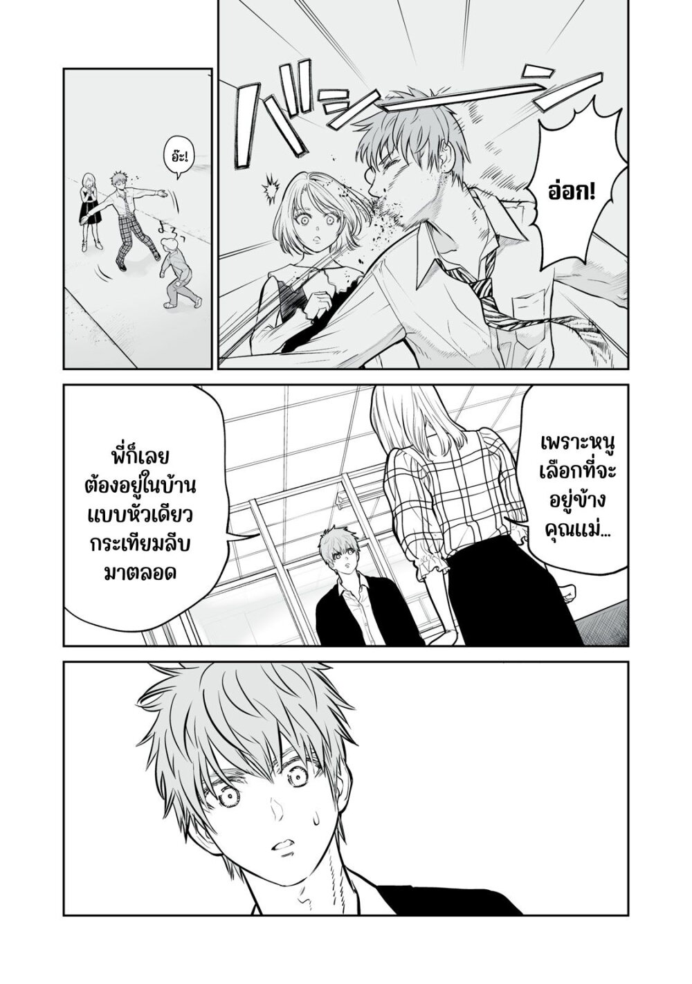 อ่านมังงะ Akumade Kujaku no Hanashi desu. ตอนที่ 13/17.jpg