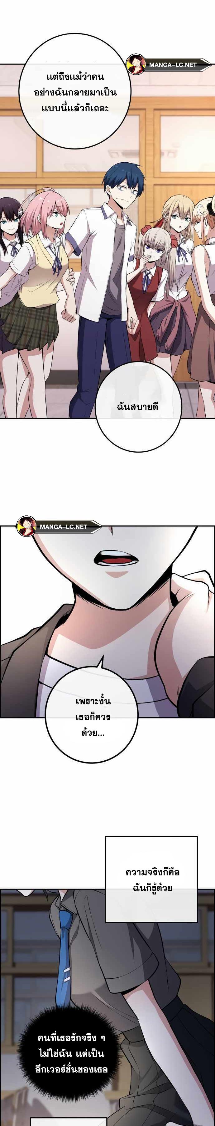 อ่านมังงะ Webtoon Character Na Kang Lim ตอนที่ 150/17.jpg