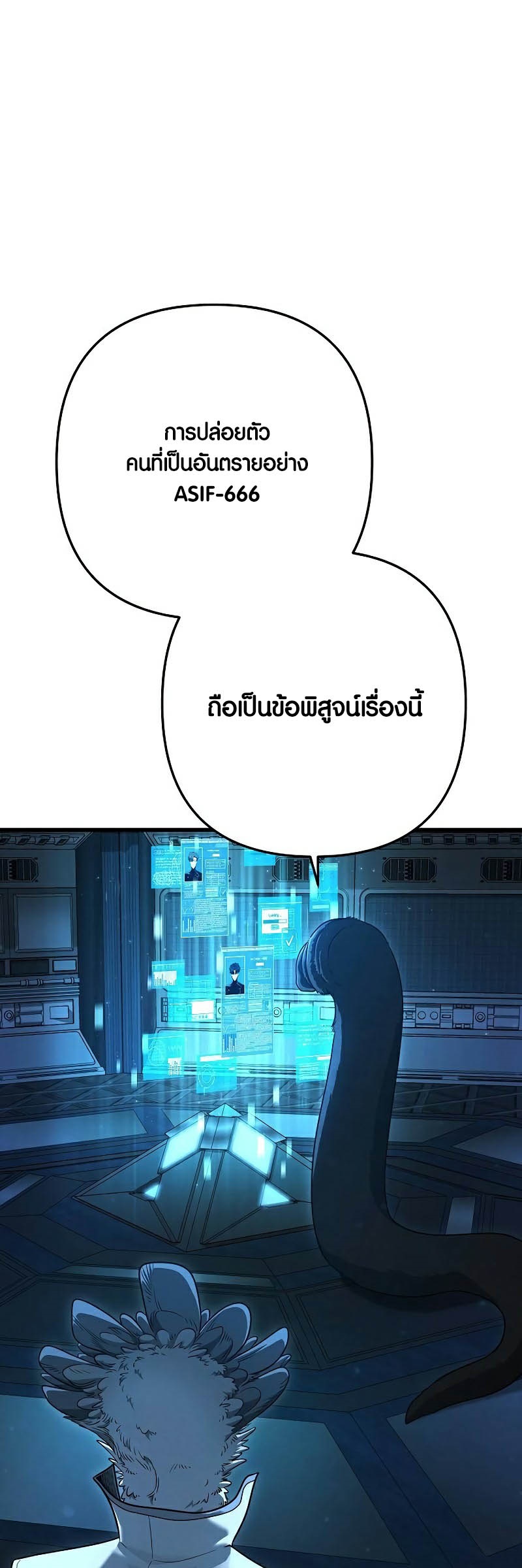 อ่านมังงะ Foreigner on the Periphery ตอนที่ 39/17.jpg