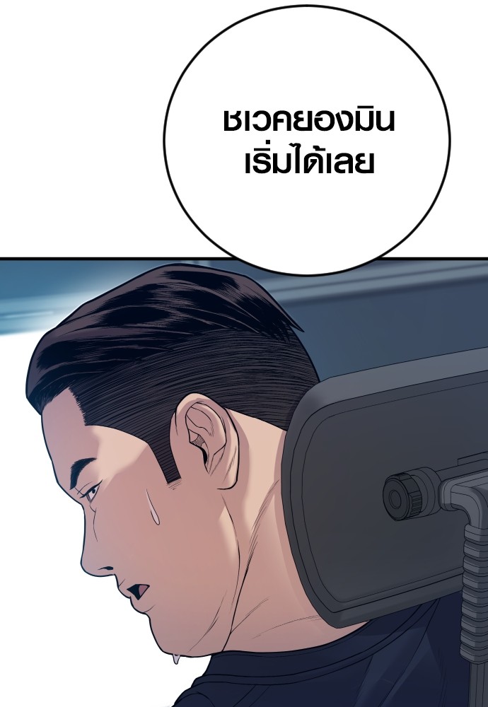 อ่านมังงะ Juvenile Offender ตอนที่ 53/178.jpg