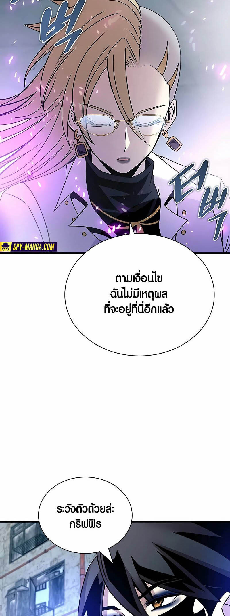 อ่านมังงะ Villain to Kill ตอนที่ 151/17.jpg