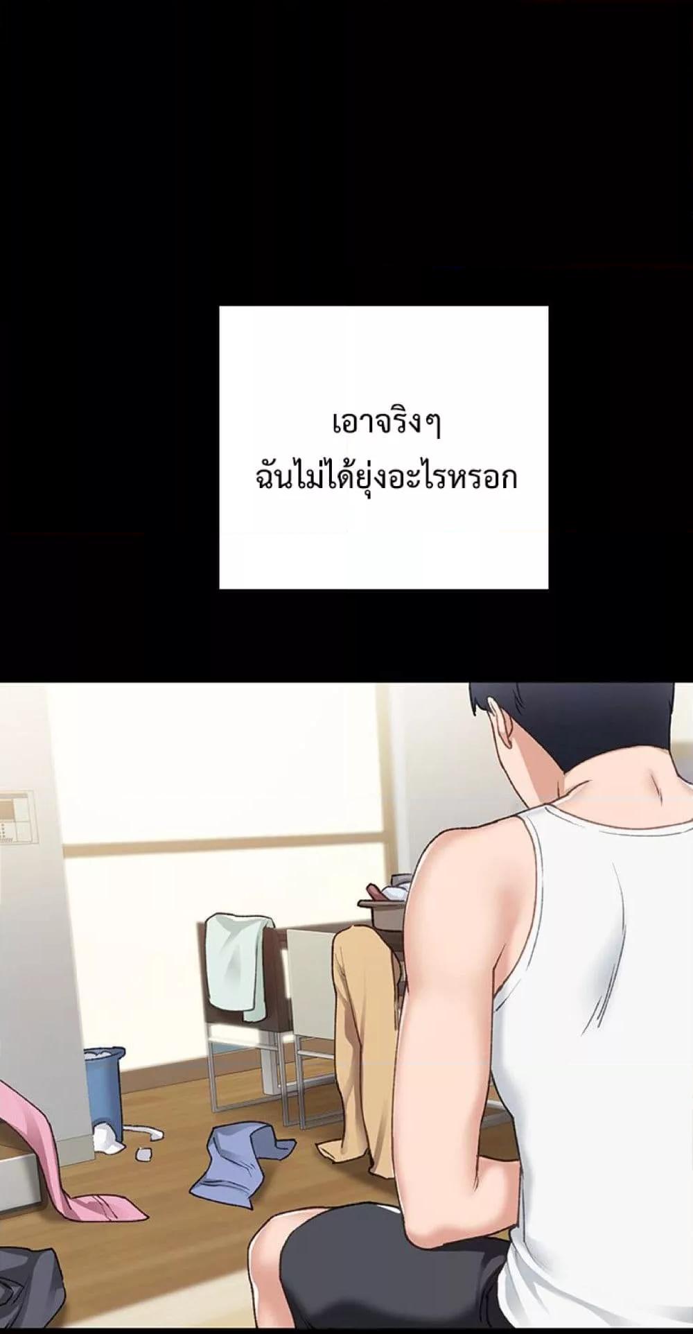 อ่านมังงะ Teaching Practice ตอนที่ 61/18.jpg