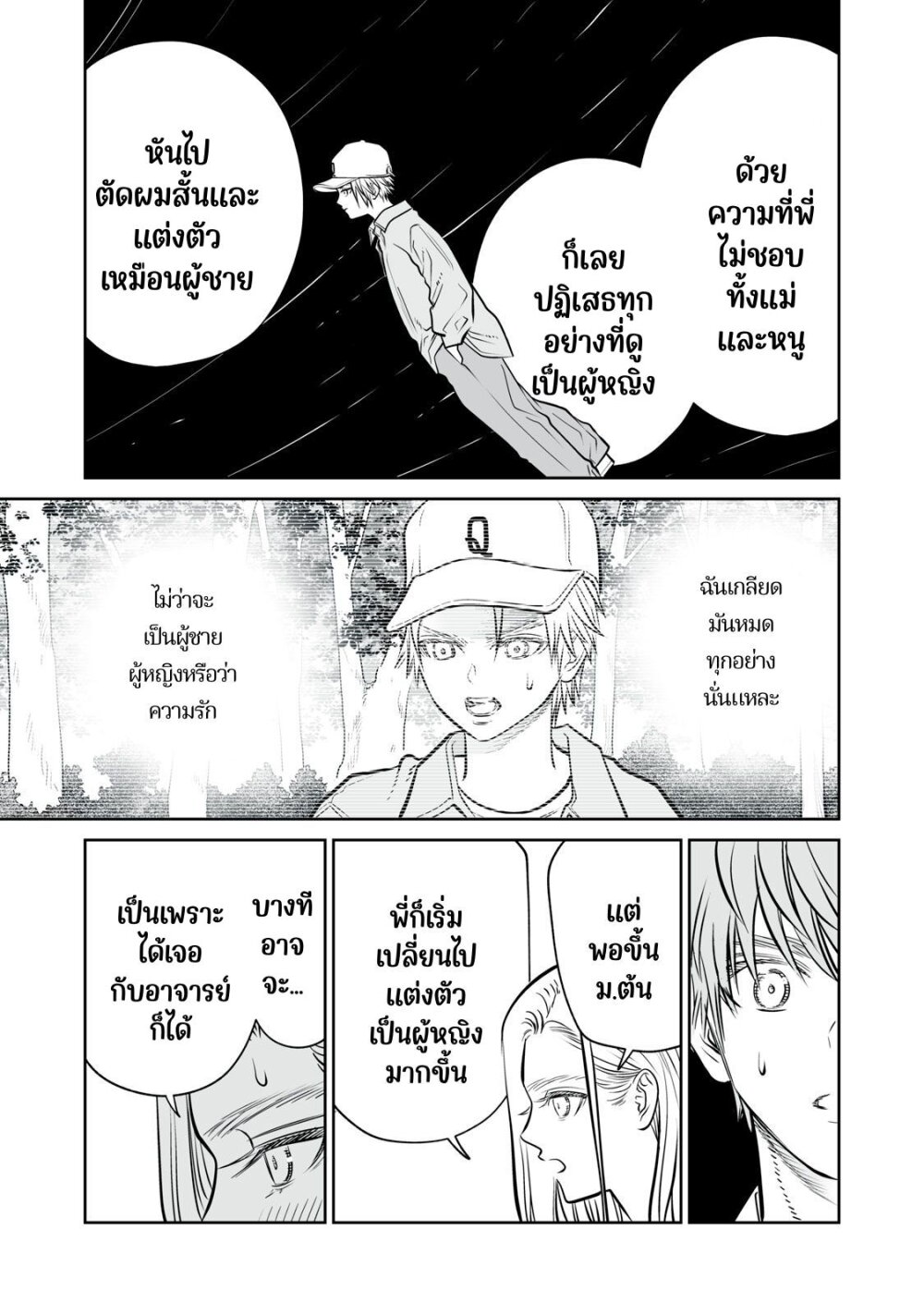 อ่านมังงะ Akumade Kujaku no Hanashi desu. ตอนที่ 13/18.jpg