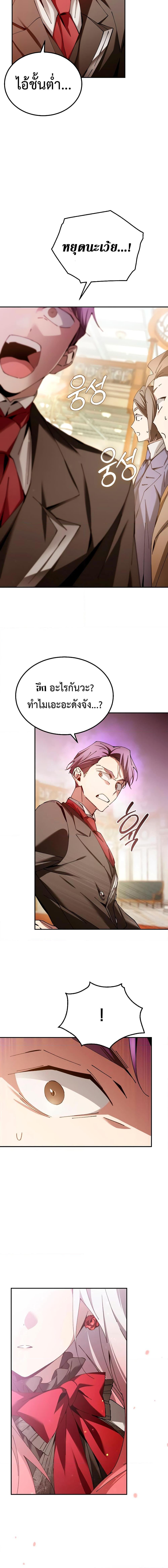 อ่านมังงะ Magic Academy’s Genius Blinker ตอนที่ 5/18.jpg