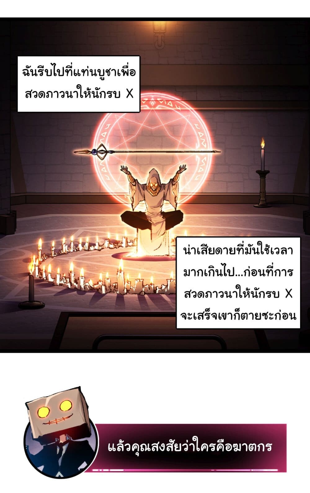 อ่านมังงะ I’m The Boss in Magic Moon ตอนที่ 39/18.jpg