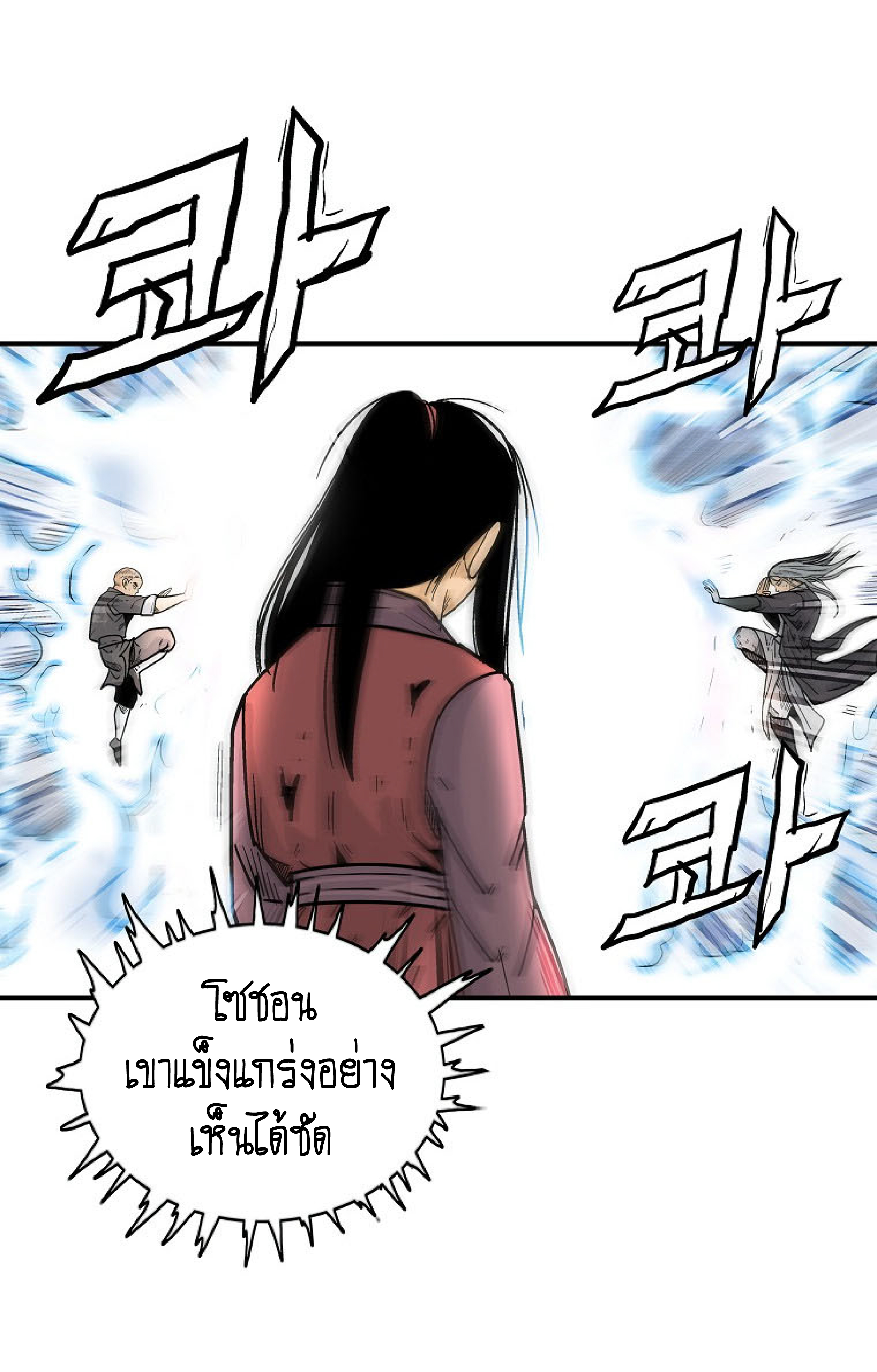 อ่านมังงะ Fist Demon of Mount Hua ตอนที่ 145/18.jpg