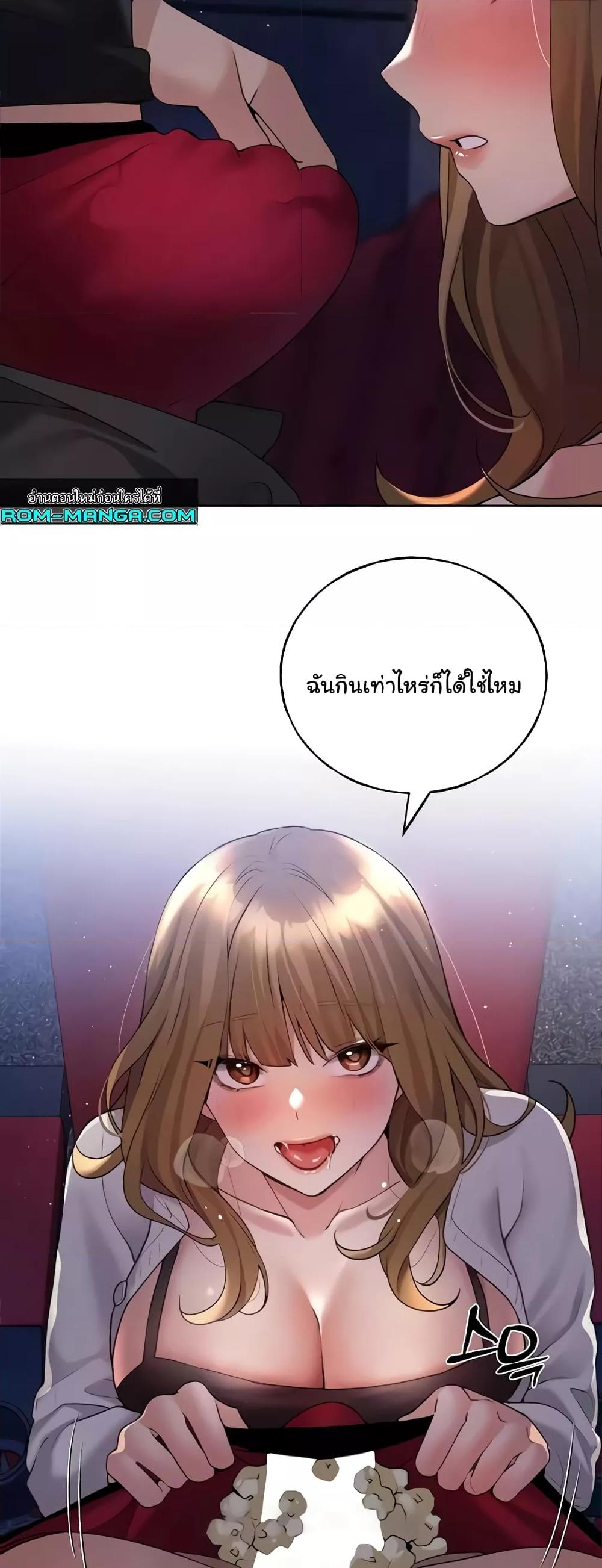 อ่านมังงะ My Illustrator ตอนที่ 37/18.jpg