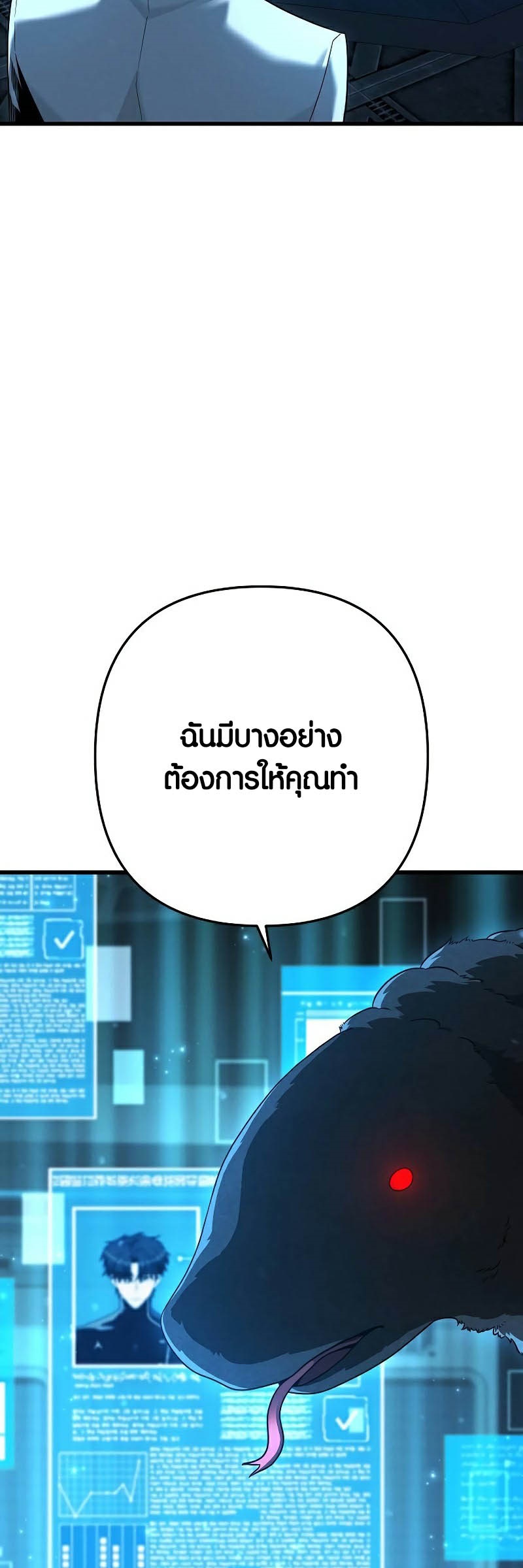 อ่านมังงะ Foreigner on the Periphery ตอนที่ 39/18.jpg