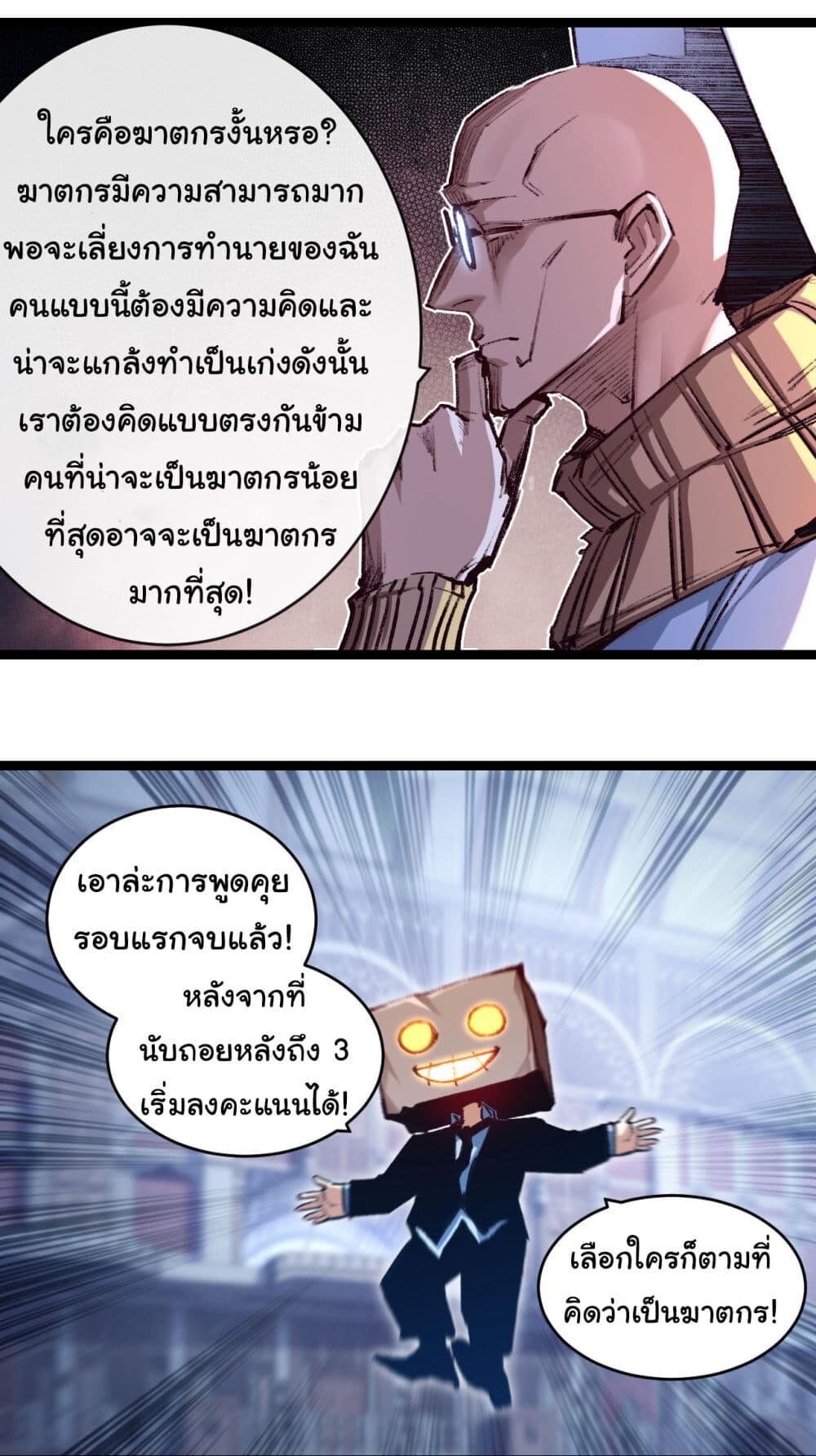 อ่านมังงะ I’m The Boss in Magic Moon ตอนที่ 39/19.jpg